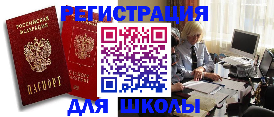 временная регистрация 2025 в Нарьян-Маре